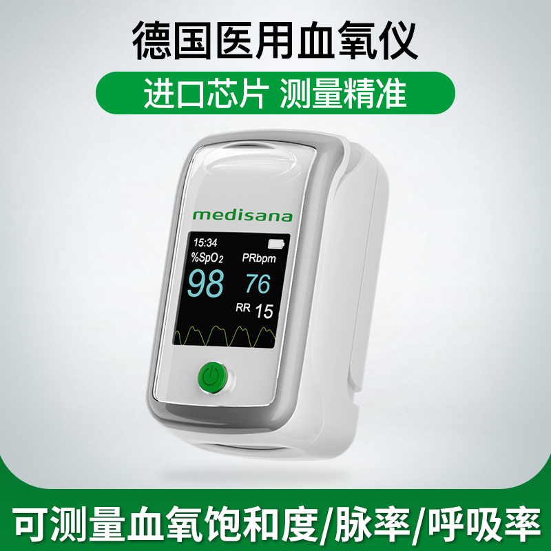 血氧仪MD300CI216R-medisana马德保康品牌官方网站