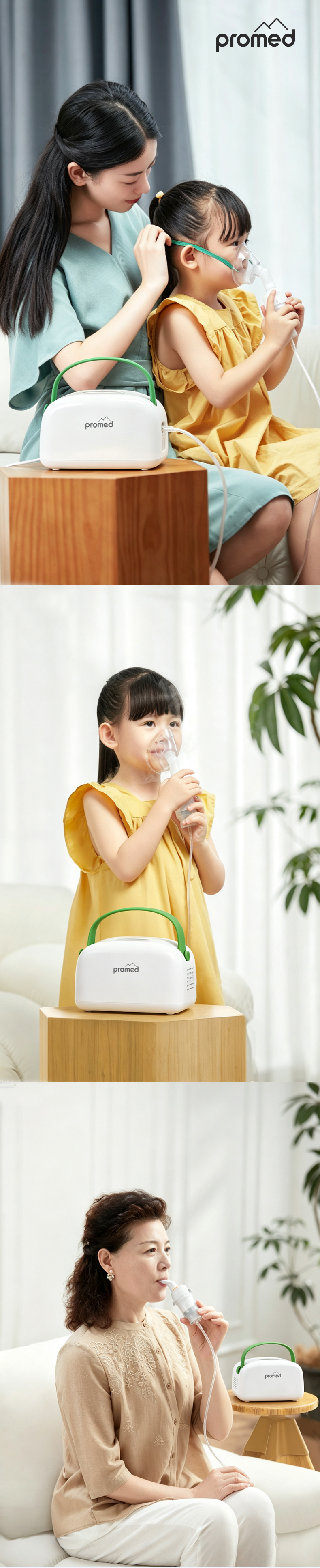 promed雾化器.jpg